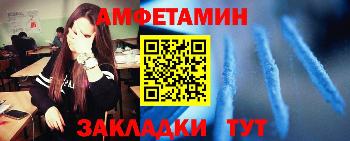 АМФ  АМФЕТАМИН  Вход с VPN  Ивантеевка  АМФЕТАМИН 97% 