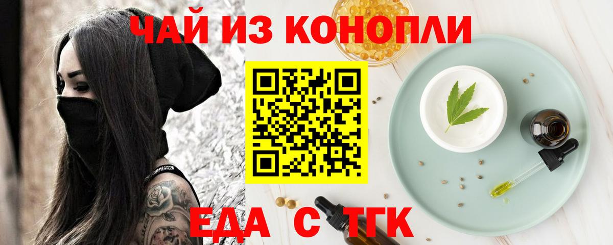 Cannafood марихуана  Вход с VPN  Ивантеевка 