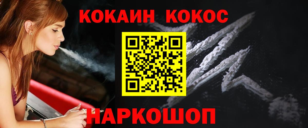 Cocaine Боливия  Вход с VPN  Ивантеевка  Cocaine Колумбийский 