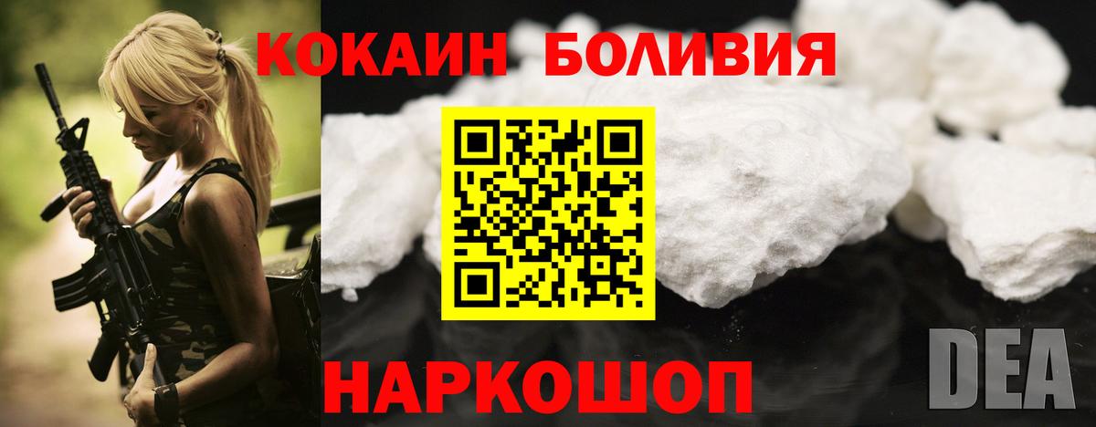 COCAIN FishScale Ивантеевка