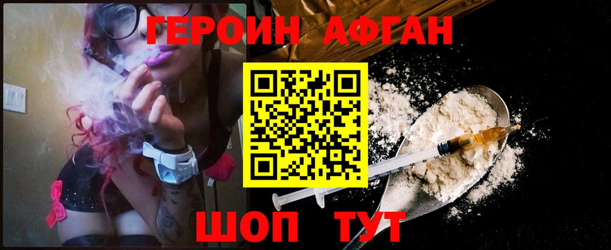 Ивантеевка  ГЕРОИН хмурый  Вход с VPN 