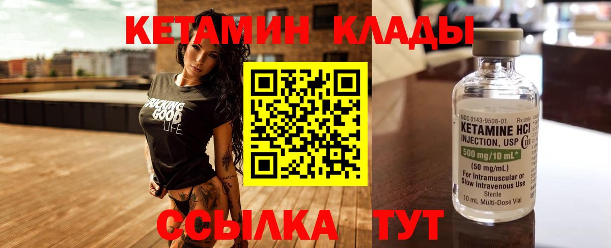 Кетамин VHQ  Кетамин VHQ  даркнет Telegram  Вход с VPN  Ивантеевка 