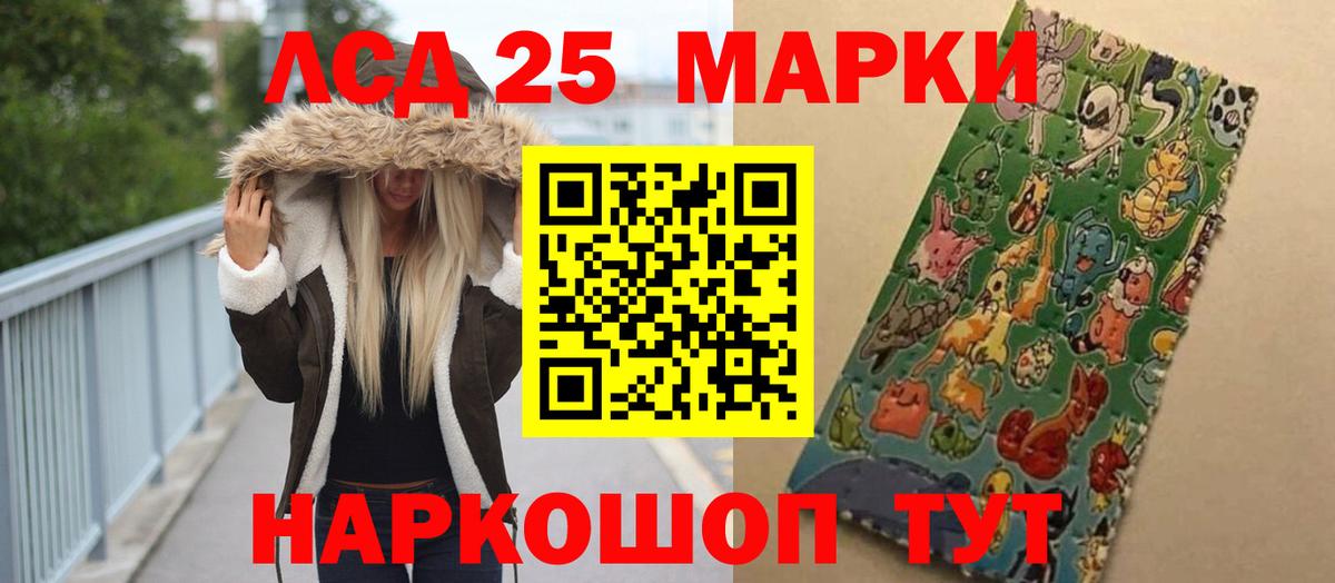 Лсд 25 экстази ecstasy Ивантеевка