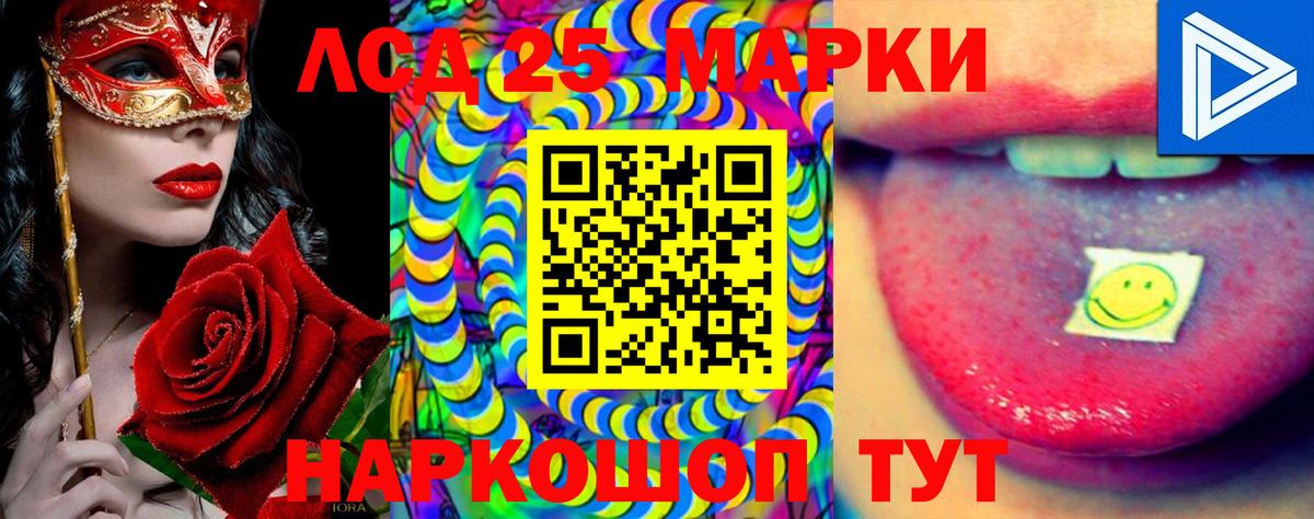 Лсд 25 экстази ecstasy  Вход с VPN  Лсд 25 экстази  Ивантеевка 