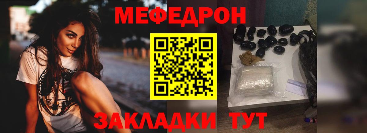МЕФ  Меф VHQ  Вход с VPN  МЯУ-МЯУ  Меф кристаллы  Ивантеевка 