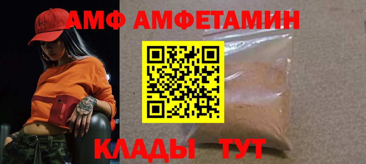 МЕТАМФЕТАМИН мет Ивантеевка