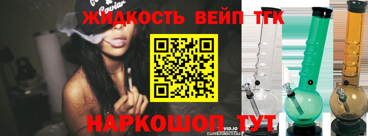 Ивантеевка  ТГК вейп  Вход с VPN 