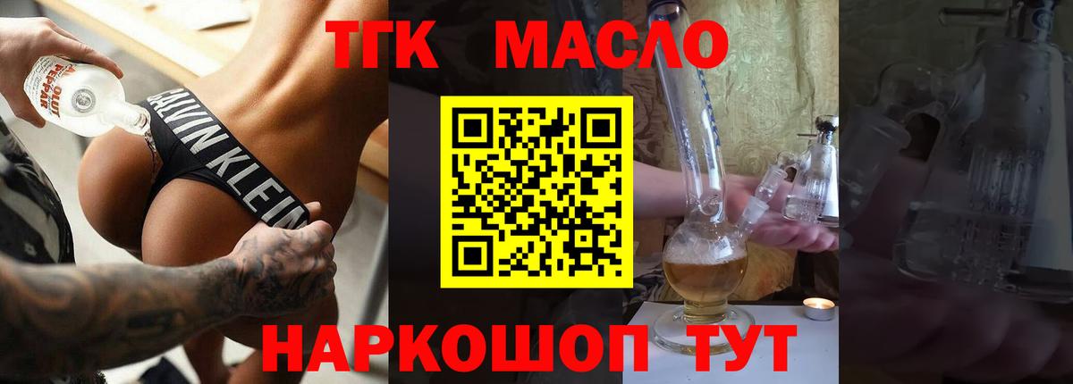ТГК жижа Ивантеевка